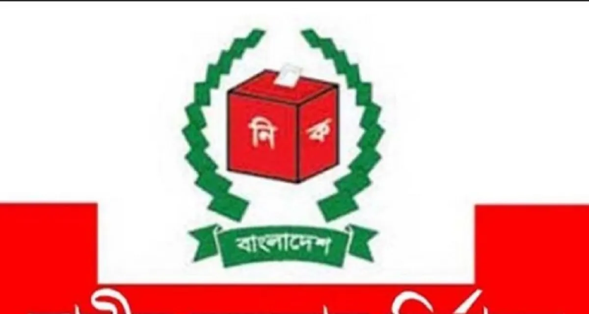 অবশেষে যখন হবে স্থানীয় সরকার নির্বাচন