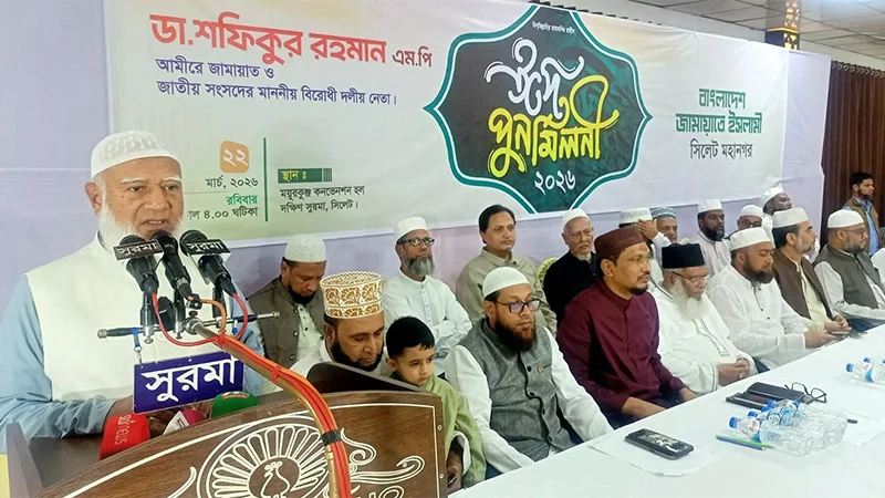 চরিত্রগত সম্পদের অভাবে আমরা প্রত্যাশিত বাংলাদেশ পাচ্ছি না: জামায়াত আমির