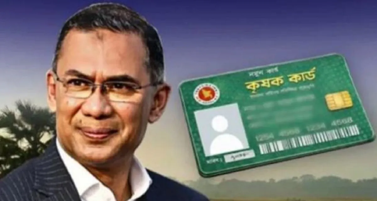 কী কী সুবিধা মিলবে ‘কৃষক কার্ডে’? তাহলে জানুন