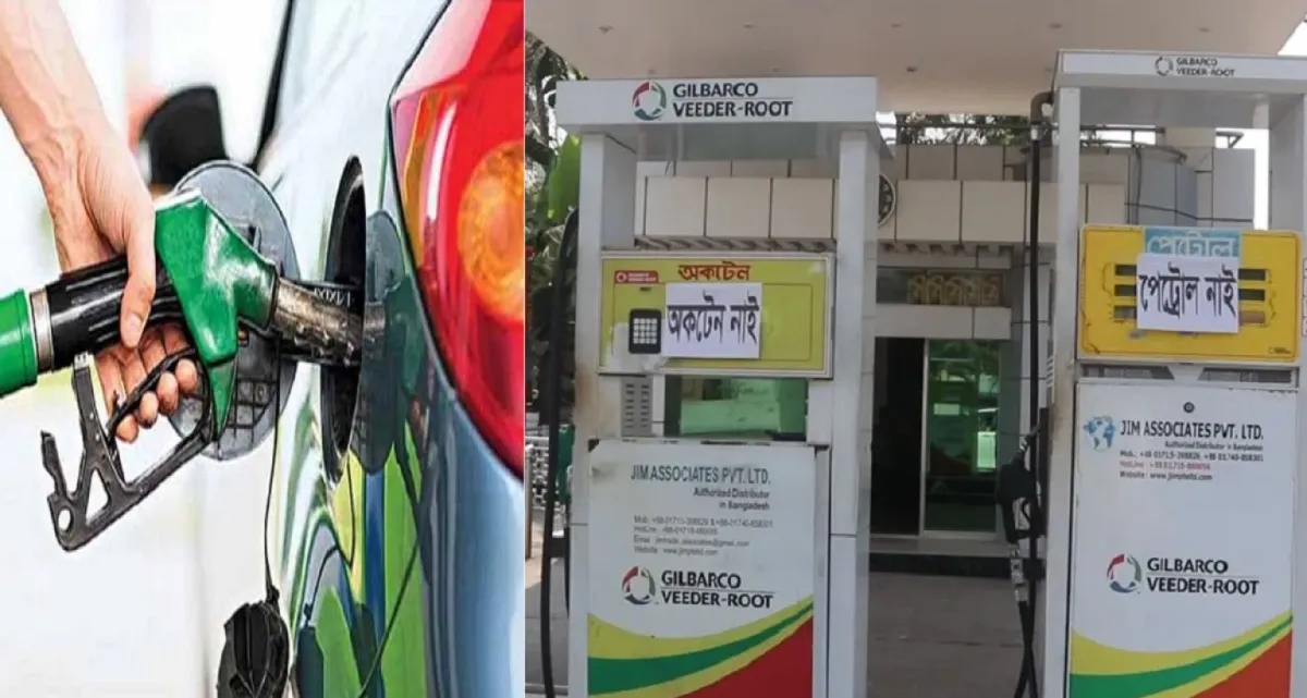 নতুন সময়সূচি নির্ধারণ ডিপো থেকে জ্বালানি তেল সরবরাহের