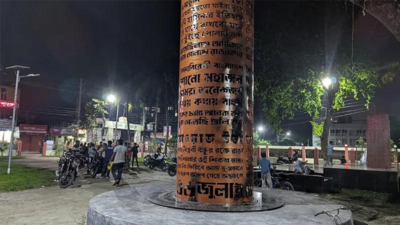 শরীয়তপুরে জুলাই স্মৃতিস্তম্ভে আগুনের ঘটনায় ছাত্রলীগের ২৩ নেতাকর্মীর বিরুদ্ধে মামলা
