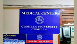 নিম্নমানের কোম্পানির ঔষধে চলছে কুবি মেডিকেল সেন্টার