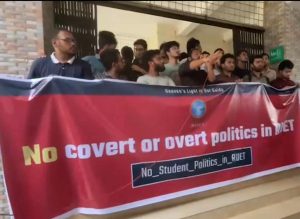 রুয়েটে ছাত্র রাজনীতি বন্ধের দাবিতে বিক্ষোভ