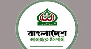 নারী আসনে কেন মনোনয়ন পাননি জামায়াত আমিরের স্ত্রী, জানাল জামায়াত