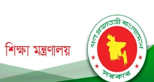 ১ হাজার ৭১৯টি বেসরকারি শিক্ষাপ্রতিষ্ঠানের এমপিওভুক্তির তালিকা স্থগিত