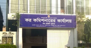 নিয়োগ বিজ্ঞপ্তি কর কমিশনারের কার্যালয়ে, আবেদন ২৫ মে পর্যন্ত