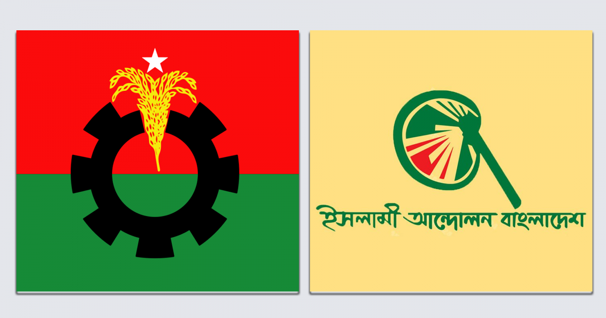 সংস্কার বিষয়ে বিএনপির অবস্থানে জাতি আশাহত হয়েছে: ইসলামী আন্দোলন