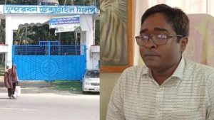 সাতক্ষীরার সুন্দরবন টেক্সটাইল মিলের ইনচার্জের বিরুদ্ধে অনিয়মের অভিযোগ!