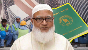 প্রবাসীদের পাসপোর্ট নবায়নে ধীরগতি-জটিলতার প্রতিকারে উদ্যোগ নেওয়ার আহ্বান