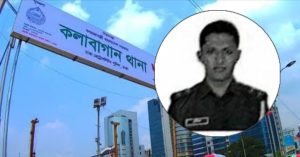 কলাবাগান থানার এসআই নিখোঁজ | Barta Bazar