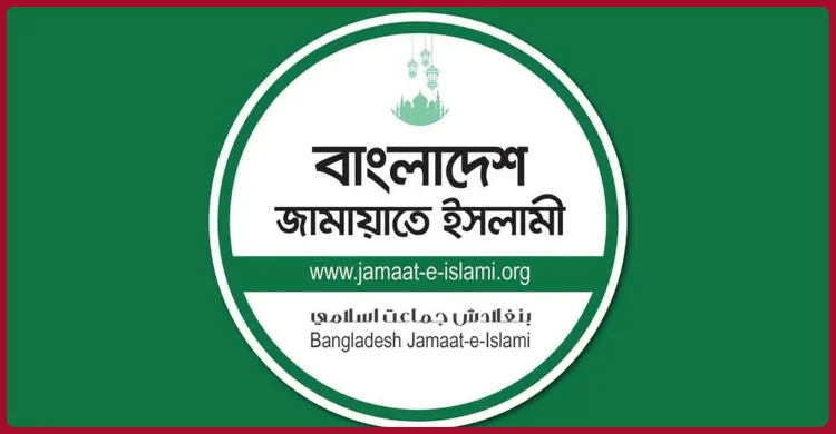হামে শিশুদের মৃত্যুতে দায়ী স্বাস্থ্যখাতে দুর্নীতি: জামায়াতে ইসলামী