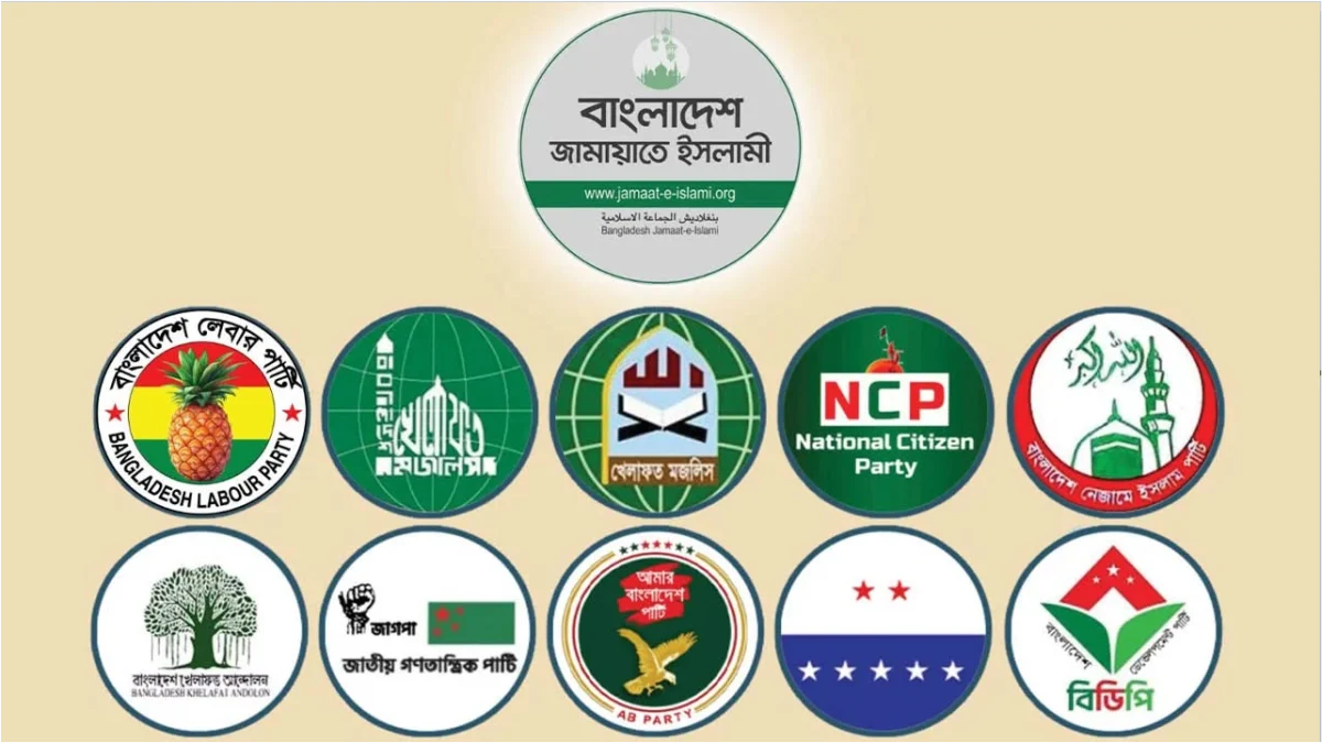 জামায়াতসহ ১১ দলের বিক্ষোভ আজ