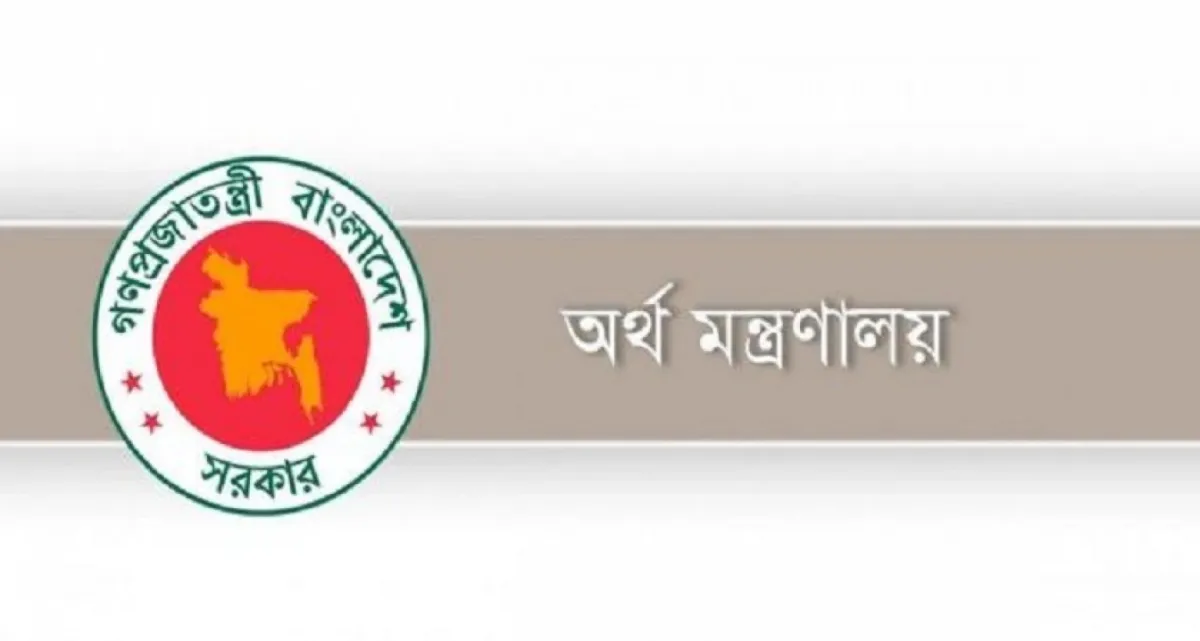 অর্থ মন্ত্রণালয়ের যে সিদ্ধান্ত শিক্ষকদের উৎসব ভাতা বাড়ানো নিয়ে