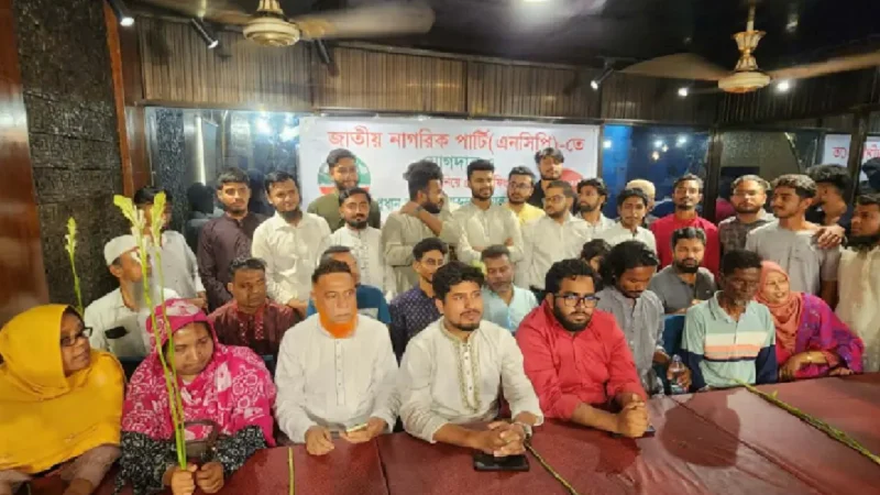 এনসিপিতে ১৫৩২ নতুন সদস্যের যোগদান