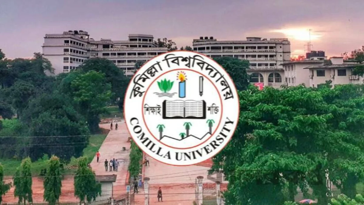 জ্বালানি সাশ্রয়ে কুবির অফিস কার্যক্রমের সময় পরিবর্তন