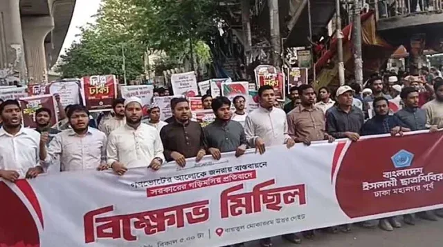 গণভোটের রায় বাস্তবায়নে সরকারের গড়িমসির প্রতিবাদে রাজধানীতে শিবিরের বিক্ষোভ
