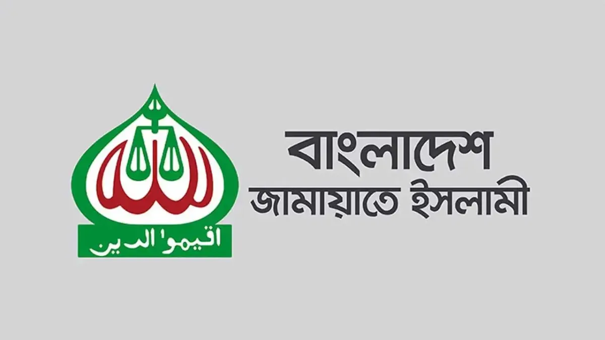 অনিয়ম-কারচুপির অভিযোগ, জরুরি সংবাদ সম্মেলন ডেকেছে জামায়াত