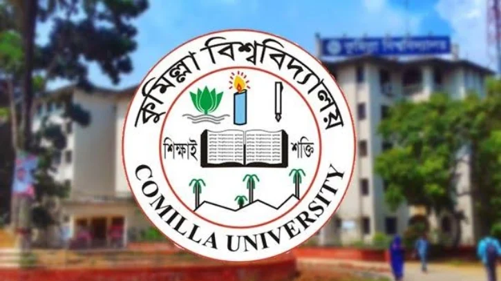র্যাগিং বন্ধে কুবি প্রক্টরিয়াল বডির জরুরি নির্দেশনা