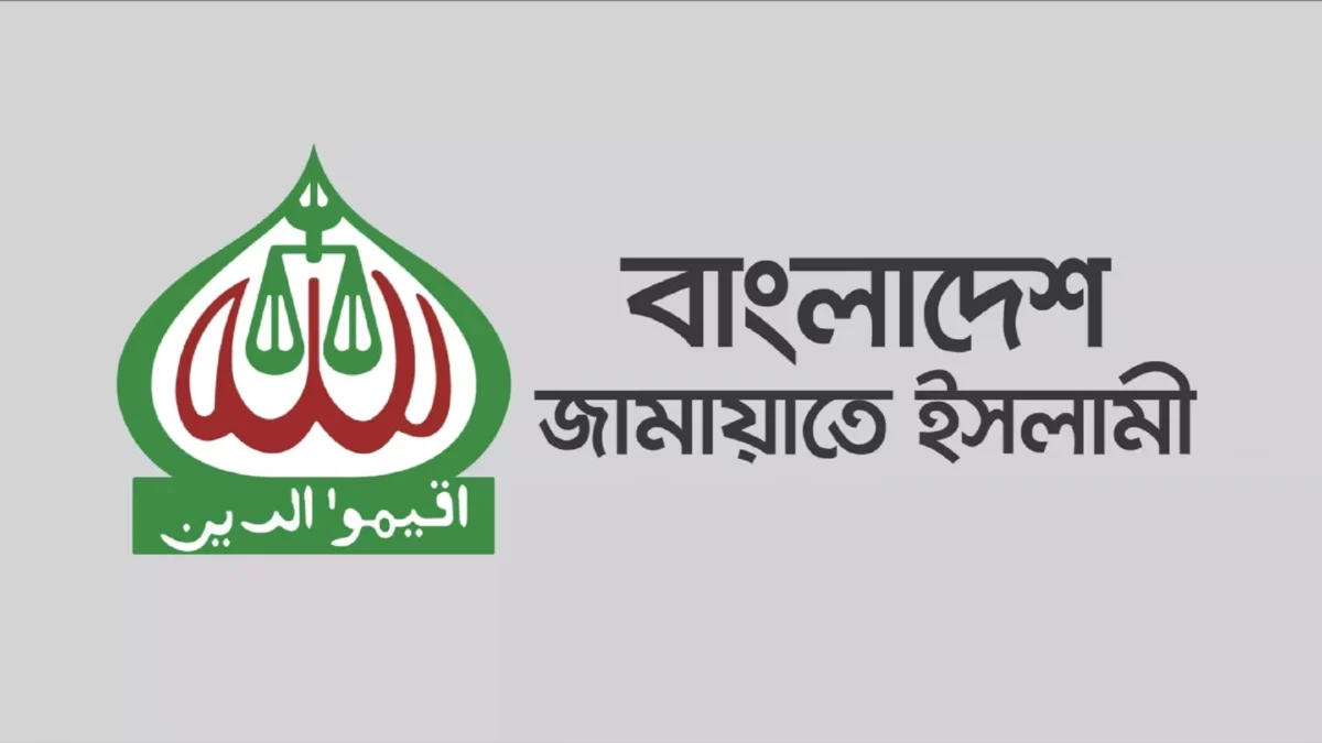 সংরক্ষিত নারী আসনে চূড়ান্ত জামায়াতের প্রার্থী তালিকা, থাকছে না ‘পরিবারতন্ত্র’!
