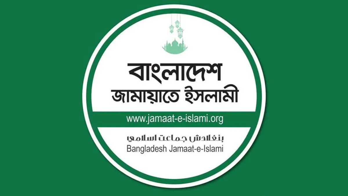 সংরক্ষিত আসনে জামায়াতের প্রার্থী চূড়ান্ত হবে কাল