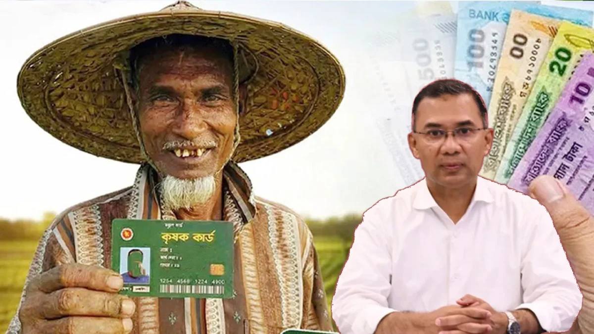 কৃষক কার্ড বিতরণ উদ্বোধন আজ