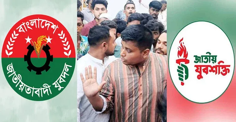 মব করে হাসনাত আব্দুল্লাহর ওপর হামলা করেছে যুবদল, অভিযোগ যুবশক্তির