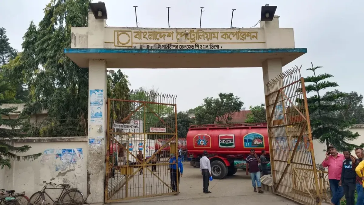 ভারত থেকে এলো পাঁচ হাজার টন জ্বালানি তেল