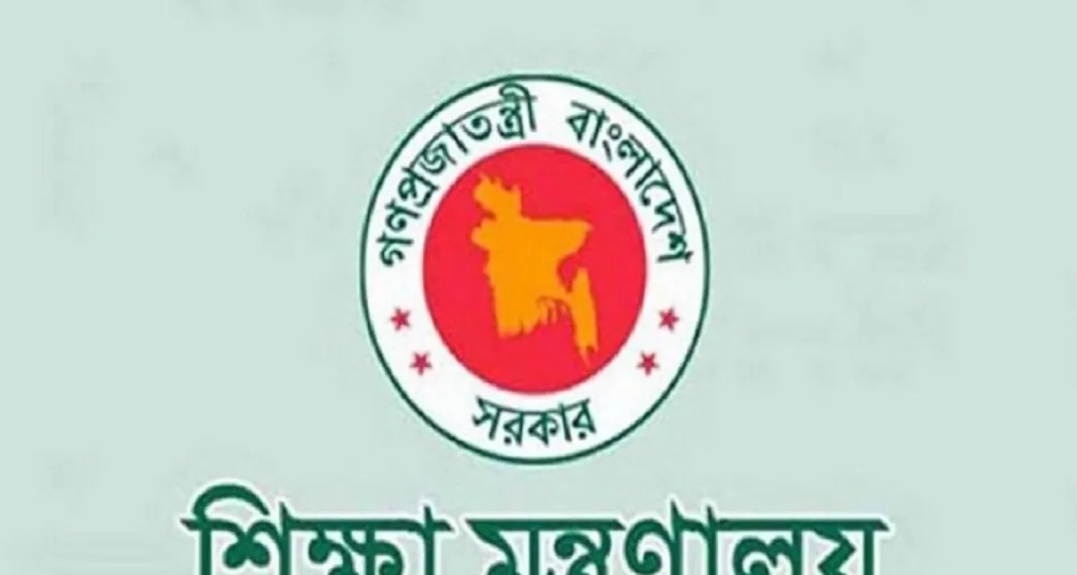 এবার যে নতুন সিদ্ধান্ত আসতে যাচ্ছে এমপিওভুক্ত শিক্ষকদের বদলি নিয়ে