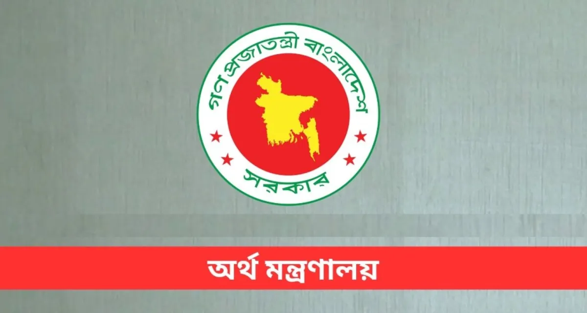 প্রস্তাব অনুমোদন অর্থ মন্ত্রণালয়ের, যে সুখবর এমপিওভুক্ত শিক্ষকদের জন্য