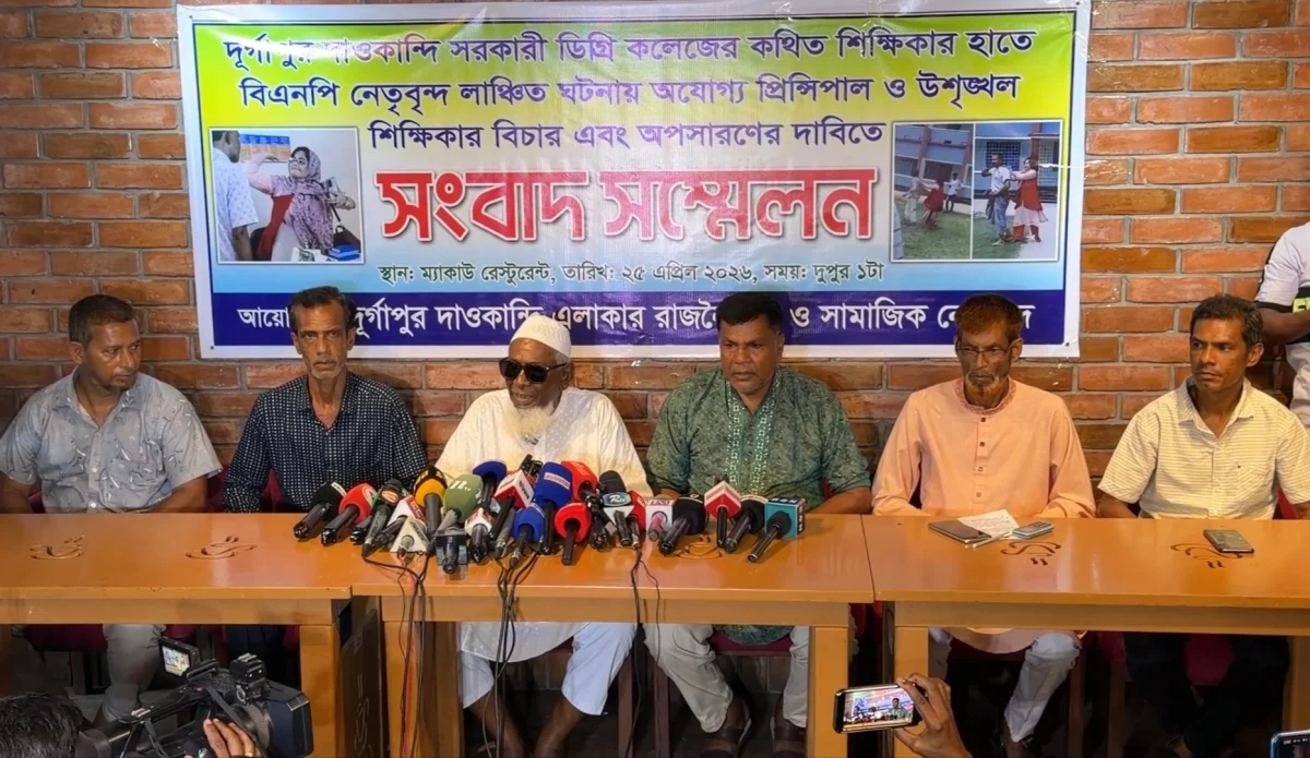 দাওকান্দি কলেজের নারী প্রদর্শক হীরা’র ৪৮ ঘণ্টার মধ্যে অপসারণ চেয়ে সংবাদ সম্মেলন