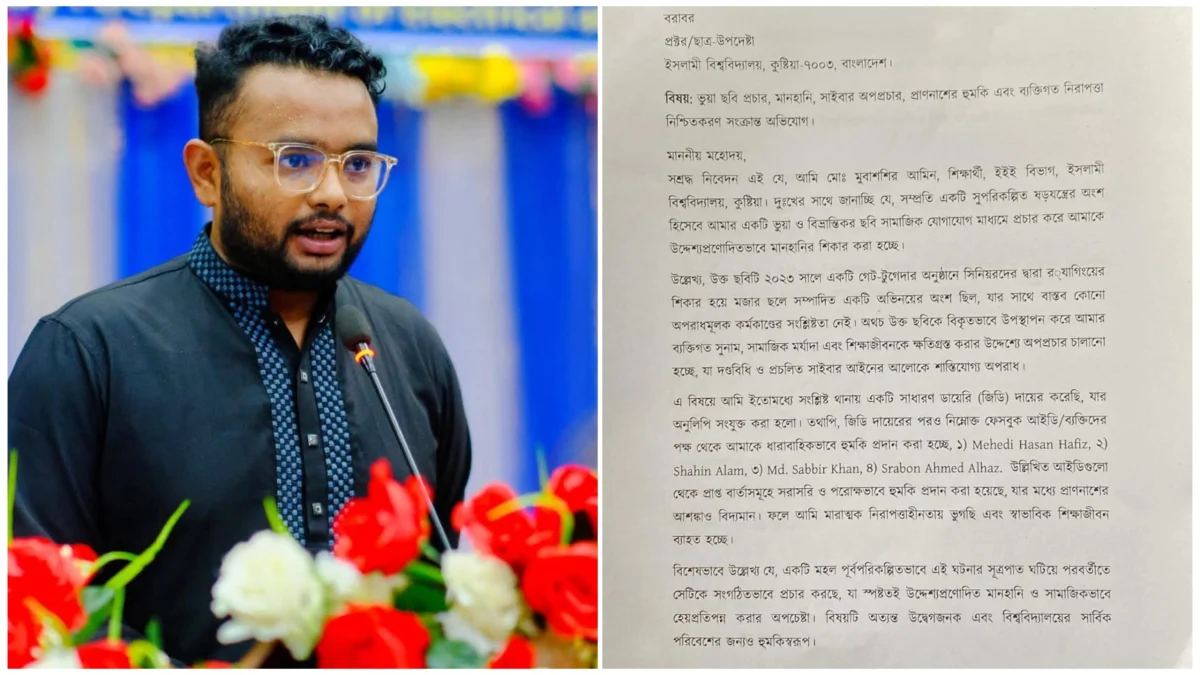 অপপ্রচার ও প্রাণনাশের হুমকির অভিযোগ তুলে কর্তৃপক্ষের দ্বারস্থ সেই বৈছাআ নেতা