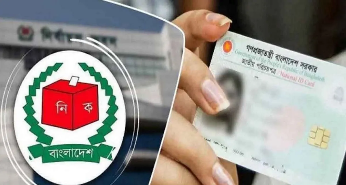 এবার ‘সনদ’ বাধ্যতামূলক হলো এনআইডি আবেদনে