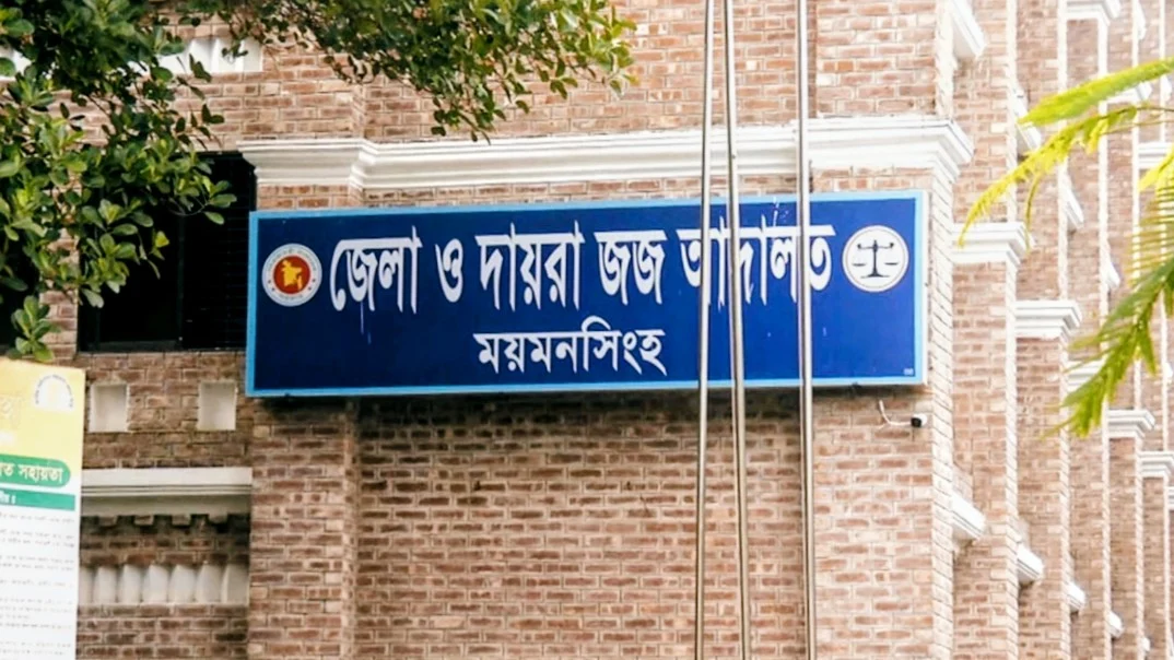 ময়মনসিংহে ৮ বছরের শিশু ধর্ষণ মামলায় যুবকের যাবজ্জীবন কারাদণ্ড