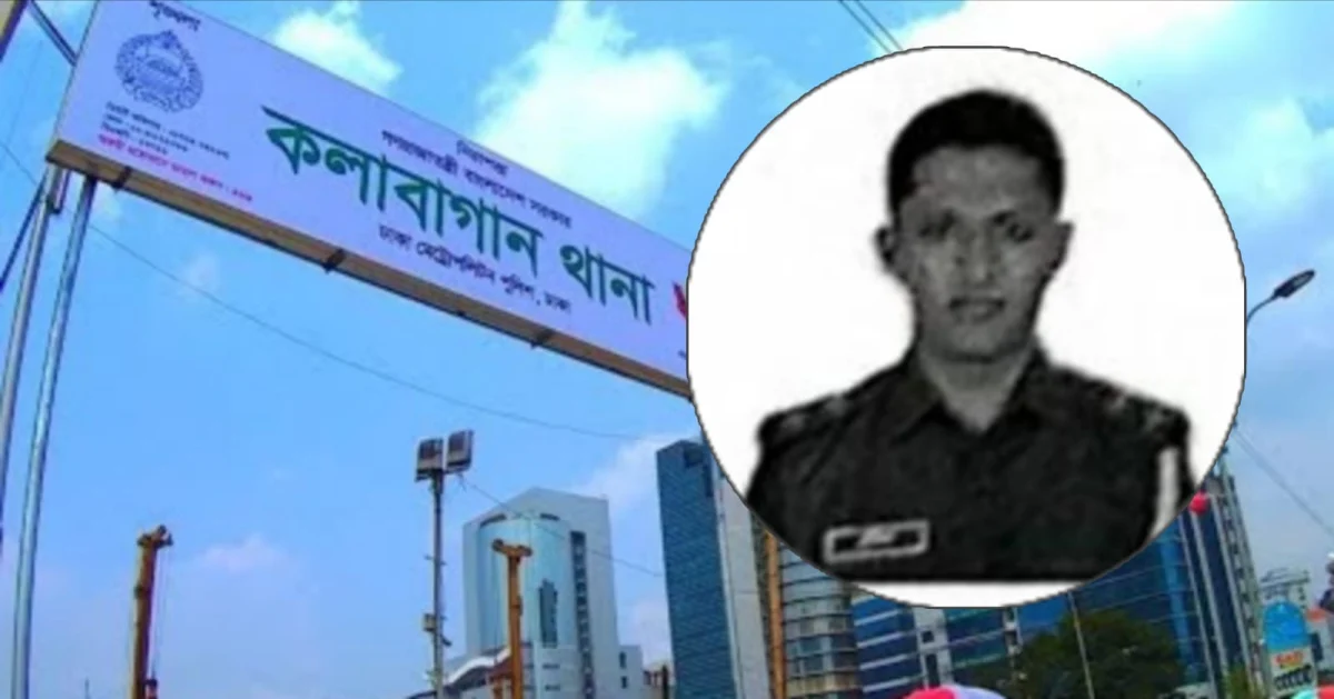 কলাবাগান থানার এসআই নিখোঁজ | Barta Bazar