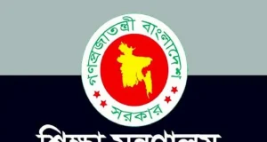 এমপিওভুক্ত শিক্ষকদের জন্য সংশোধিত বদলি নীতিমালা জারি