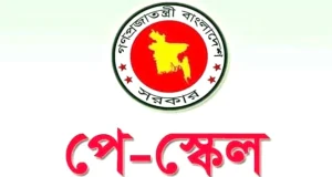 এবার যে ঘোষণা পে স্কেল ইস্যুতে