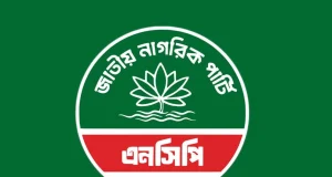 উপজেলা ও পৌরসভায় ১০০ প্রার্থীর নাম ঘোষণা করল এনসিপি