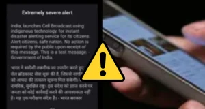 একযোগে ভারতে সবার ফোনে ‘অত্যন্ত গুরুতর’ সতর্কবার্তা