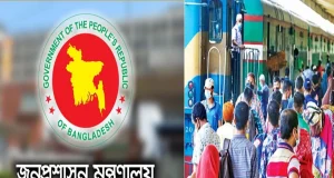 ঈদ উপলক্ষে অবশেষে যতদিনের ছুটি ঘোষণা করল সরকার