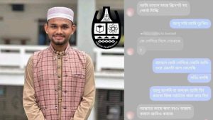 নারী শিক্ষার্থীকে কুরুচিপূর্ণ মন্তব্য, চবির সেই শিবিরকর্মী দল থেকে বিচ্ছিন্ন