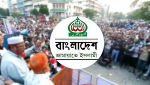 ধর্ষণের শাস্তি প্রকাশ্যে মৃত্যুদণ্ড চায় জামায়াত