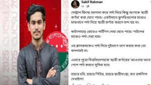 হায়রে শিবির, হায়রে ছাত্রীসংস্থা; কত রঙ্গলিলা দেখাইলা: ‘পর্দা কর্নার’ নিয়ে ছাত্রদল নেতার কটাক্ষ