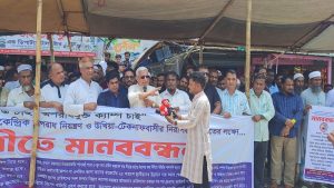 রোহিঙ্গা ক্যাম্পকেন্দ্রিক অপরাধ নিয়ন্ত্রণের ৭ দফা দাবিতে উখিয়ায় মানববন্ধন