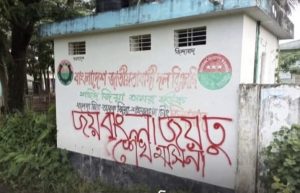 দেয়ালে ‘জয় বাংলা, জয়তু শেখ হাসিনা’ লেখা নিয়ে বিএনপি ও ছাত্রলীগের সংঘর্ষ, প্রাণ গেল নারীর