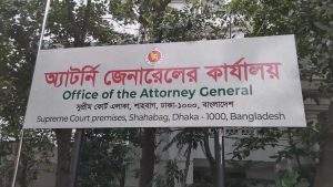 ডেপুটি এবং সহকারী অ্যাটর্নি জেনারেলদের নিজ কোর্ট ব্যতিত অন্য কোর্টে প্রবেশে নিষেধাজ্ঞা