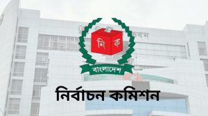 নির্বাচনী ব্যয়ের হিসাব না দেওয়া প্রার্থীদের ১৪ জুন পর্যন্ত সময় দিল ইসি