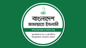 গাজীপুরে একই পরিবারের পাঁচজনকে হত্যার ঘটনায় জামায়াতের শোক