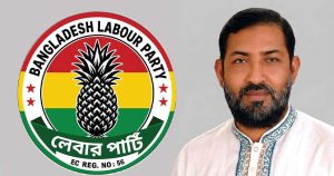 রামিসা হত্যাকারীর ফাঁসি জনসম্মুখে কার্যকর করতে হবে: লেবার পার্টি