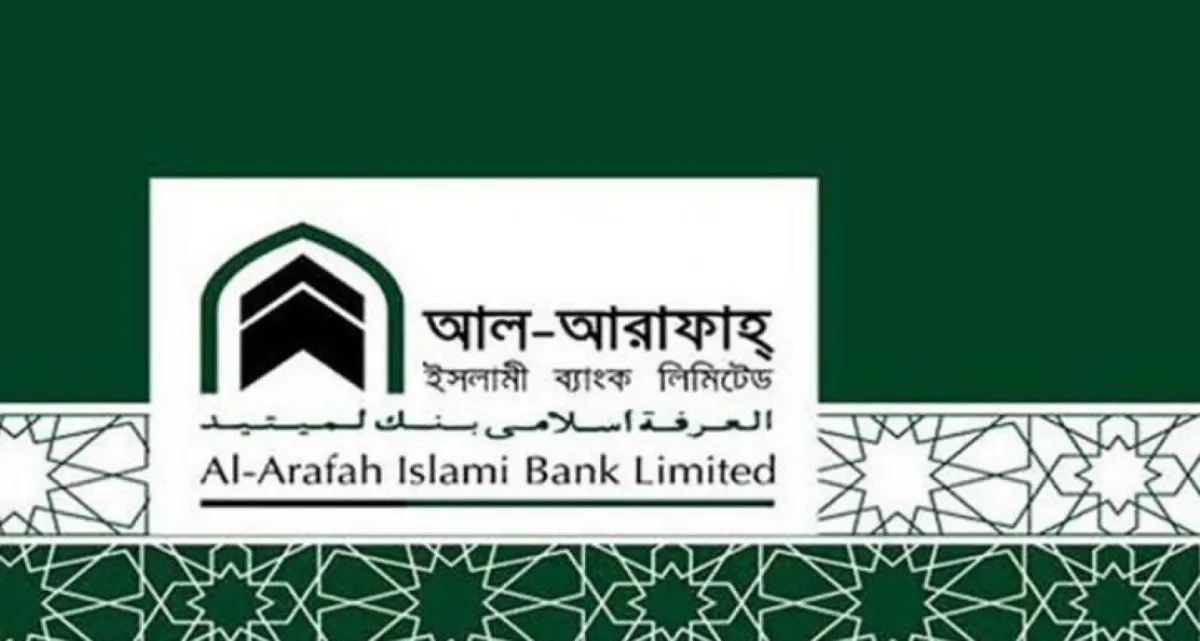চাকরির সুযোগ আল-আরাফাহ ইসলামী ব্যাংকে, আবেদন ২০ মে পর্যন্ত