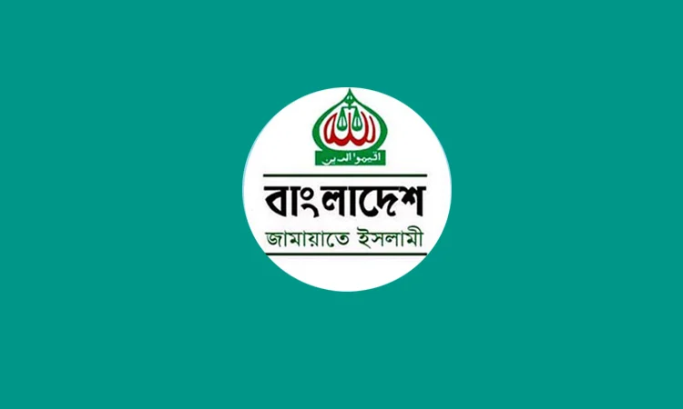 ‘সংসদ নির্বাচনে জামায়াতের দলীয়ভাবে ৪ কোটি ৪৯ লাখ ৪৭ হাজার ৯৭২ টাকা ব্যয় হয়েছে’